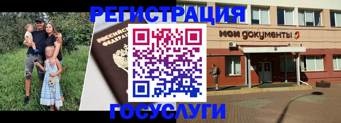 купить прописку в Белгородской области